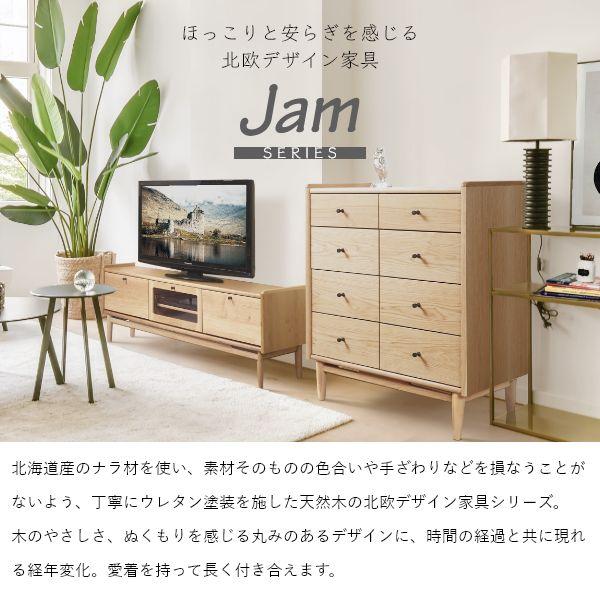 JAM リビングチェスト 幅80cm リビングボード ローボード タンス ナチュラル 収納 棚 旭川家具 国産 おしゃれ 北欧 木製 引き出し |  | 01