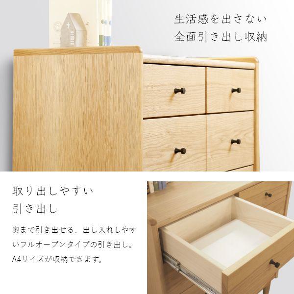 JAM リビングチェスト 幅80cm リビングボード ローボード タンス ナチュラル 収納 棚 旭川家具 国産 おしゃれ 北欧 木製 引き出し |  | 04