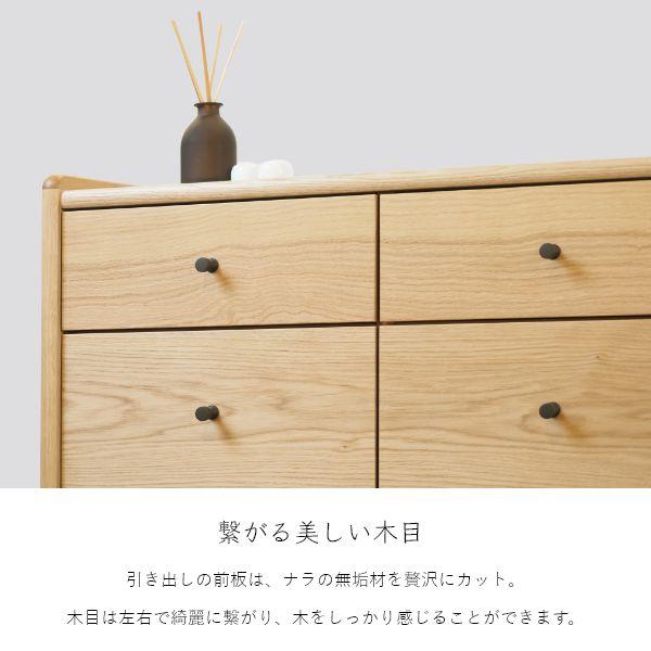 JAM リビングチェスト 幅80cm リビングボード ローボード タンス ナチュラル 収納 棚 旭川家具 国産 おしゃれ 北欧 木製 引き出し |  | 05