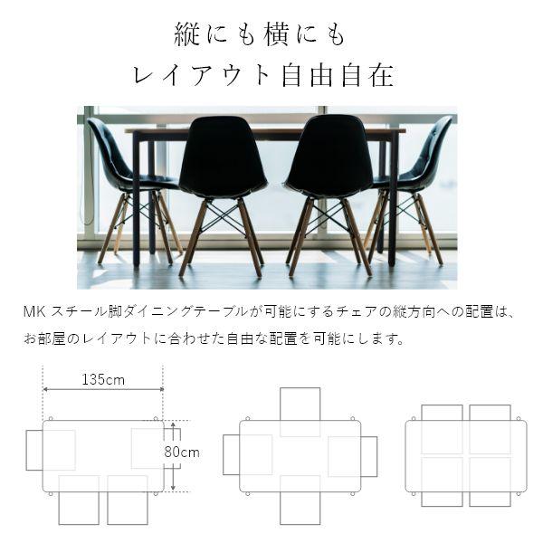 組立設置付 セラミック スチール脚ダイニングテーブル 幅135cm チェア 白 ホワイト グレー 食卓 おしゃれ シンプル モダン 黒脚 |  | 03