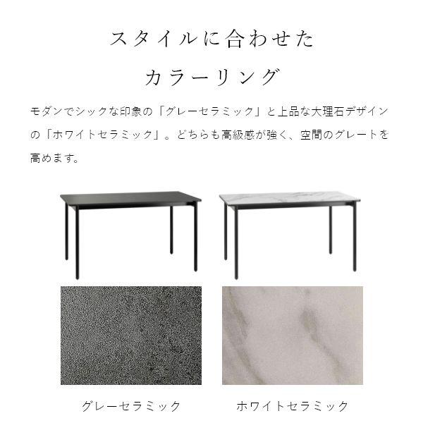 組立設置付 セラミック スチール脚ダイニングテーブル 幅150cm チェア 白 ホワイト グレー 食卓 おしゃれ シンプル モダン 黒脚 |  | 01
