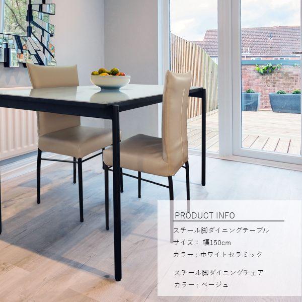 組立設置付 セラミック スチール脚ダイニングセット 幅135 3点セット チェア 白 ホワイト グレー 食卓 おしゃれ シンプル モダン 黒脚 |  | 06