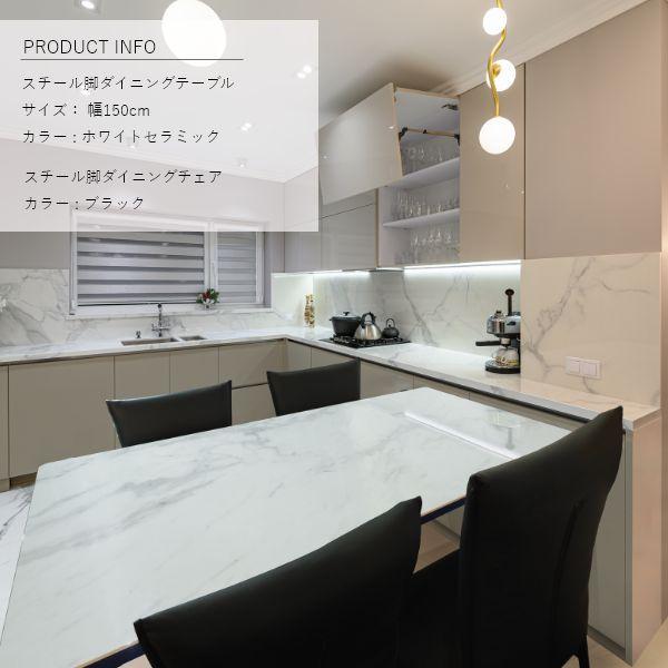 組立設置付 セラミック スチール脚ダイニングセット 幅135 3点セット チェア 白 ホワイト グレー 食卓 おしゃれ シンプル モダン 黒脚 |  | 07