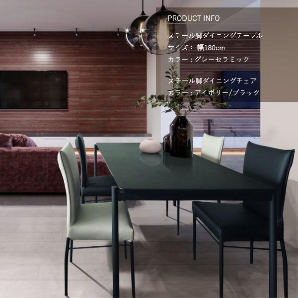 組立設置付 セラミック スチール脚ダイニングセット 幅150 5点セット チェア 白 ホワイト グレー 食卓 おしゃれ シンプル モダン 黒脚 |  | 08