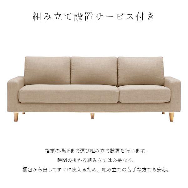 組立設置付 高密度ウレタン 3人掛け肘付きソファ(ファブリックタイプ) 幅210cm  ソファー コーナー おしゃれ 北欧 カフェ シンプル リビング |  | 11