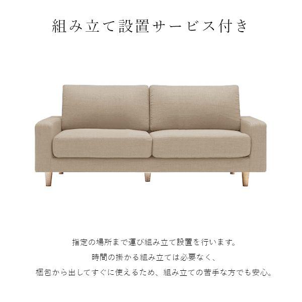 組立設置付 高密度ウレタン 2人掛け肘付きソファ(ファブリックタイプ) 幅170cm  ソファー コーナー おしゃれ 北欧 カフェ シンプル リビング |  | 11