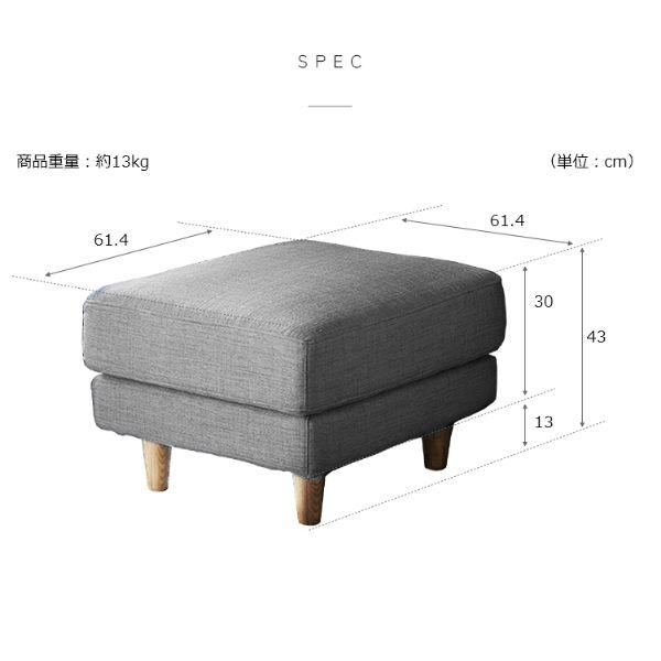 組立設置付 高密度ウレタン オットマン(ファブリックタイプ) 幅61cm  ソファー コーナー おしゃれ 北欧 カフェ シンプル リビング |  | 12