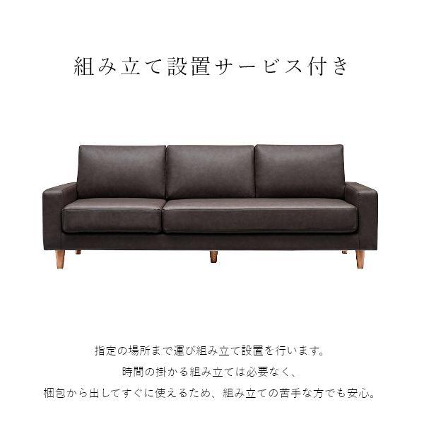 組立設置付 高密度ウレタン 3人掛け肘付きソファ(合皮タイプ) 幅210cm  ソファー コーナー おしゃれ 北欧 カフェ シンプル リビング |  | 11