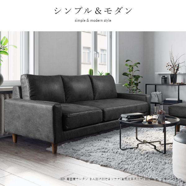 組立設置付 高密度ウレタン 2人掛け肘付きソファ(合皮タイプ) 幅170cm  ソファー コーナー おしゃれ 北欧 カフェ シンプル リビング |  | 04