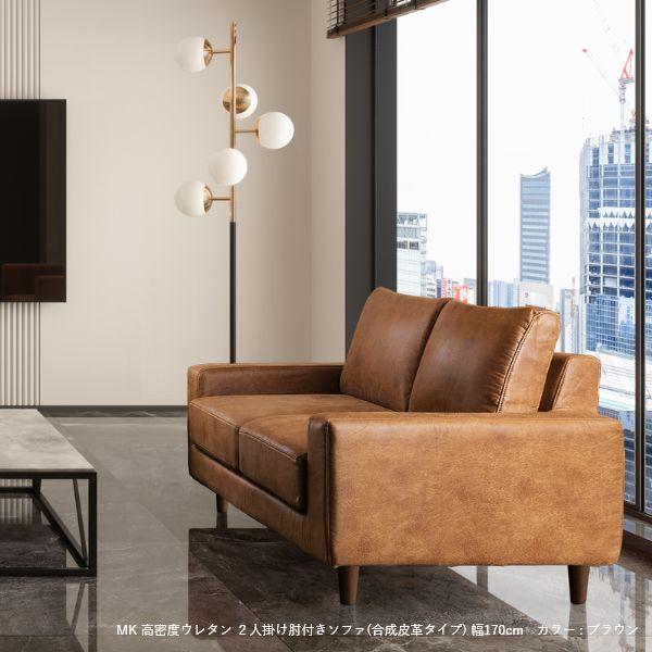 組立設置付 高密度ウレタン 2人掛け肘付きソファ(合皮タイプ) 幅170cm  ソファー コーナー おしゃれ 北欧 カフェ シンプル リビング |  | 05