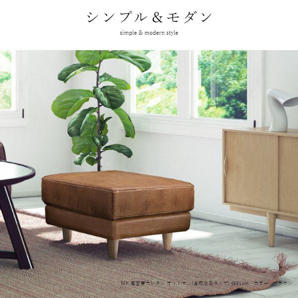 組立設置付 高密度ウレタン オットマン(合皮タイプ) 幅61cm  ソファー コーナー おしゃれ 北欧 カフェ シンプル リビング |  | 04