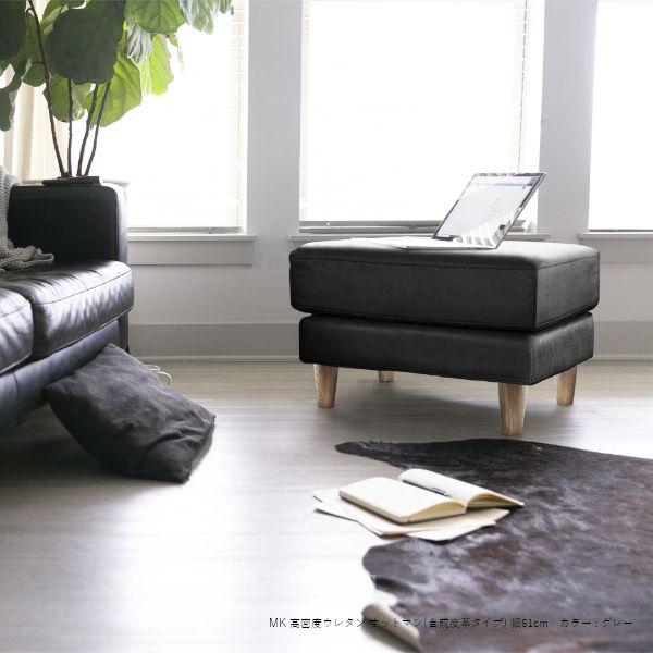 組立設置付 高密度ウレタン オットマン(合皮タイプ) 幅61cm  ソファー コーナー おしゃれ 北欧 カフェ シンプル リビング |  | 05