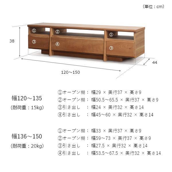 Relief（レリーフ）テレビ台 幅120〜150cm メープル チェリー ウォールナット 国産 完成品 ローボード テレビボード 収納 無垢 北欧 木製 |  | 13
