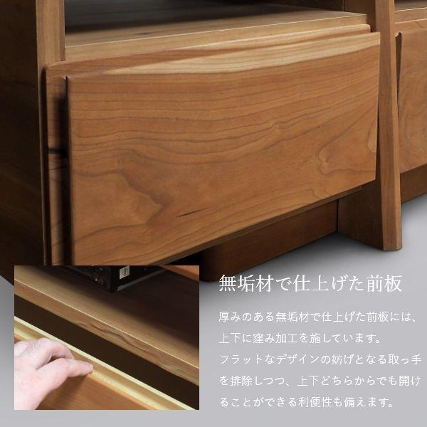 Relief（レリーフ）テレビ台 幅120〜150cm メープル チェリー ウォールナット 国産 完成品 ローボード テレビボード 収納 無垢 北欧 木製 |  | 04