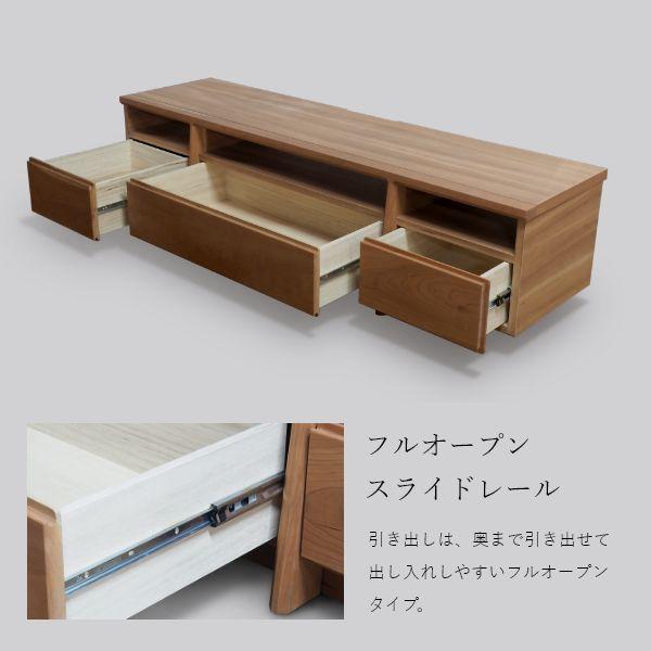 Relief（レリーフ）テレビ台 幅120〜150cm メープル チェリー ウォールナット 国産 完成品 ローボード テレビボード 収納 無垢 北欧 木製 |  | 05
