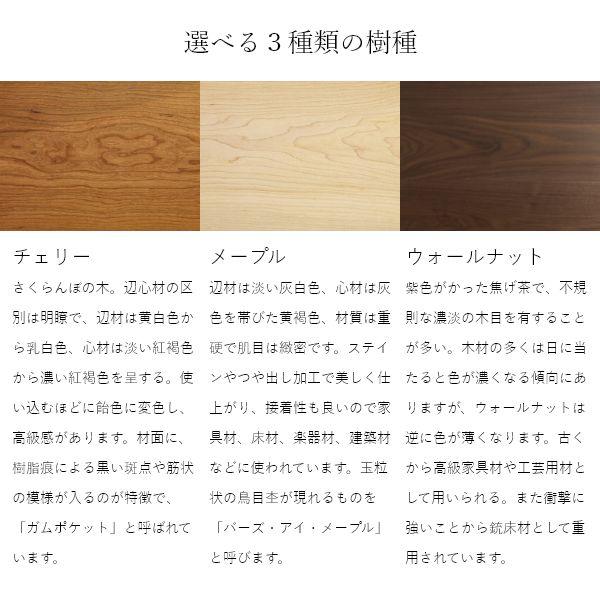 Relief（レリーフ）テレビ台 幅120〜150cm メープル チェリー ウォールナット 国産 完成品 ローボード テレビボード 収納 無垢 北欧 木製 |  | 06