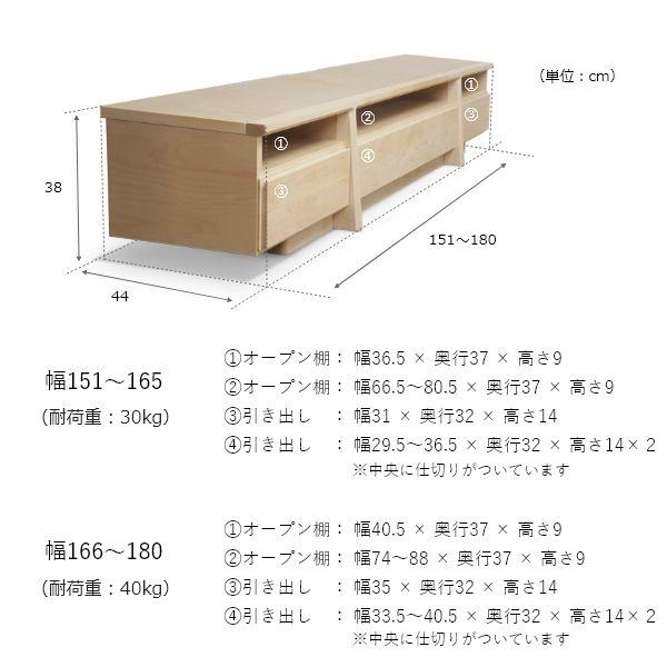 Relief（レリーフ）テレビ台 幅151〜180cm メープル チェリー ウォールナット 国産 完成品 ローボード テレビボード 収納 無垢 北欧 木製 |  | 13