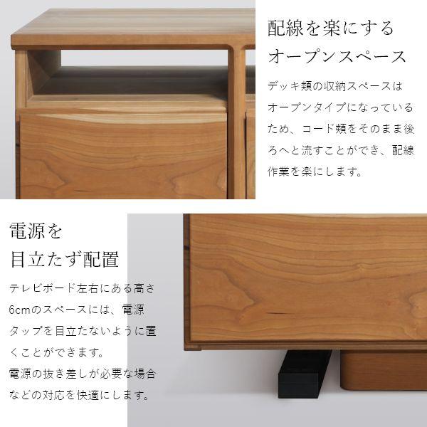 Relief（レリーフ）テレビ台 幅151〜180cm メープル チェリー ウォールナット 国産 完成品 ローボード テレビボード 収納 無垢 北欧 木製 |  | 02