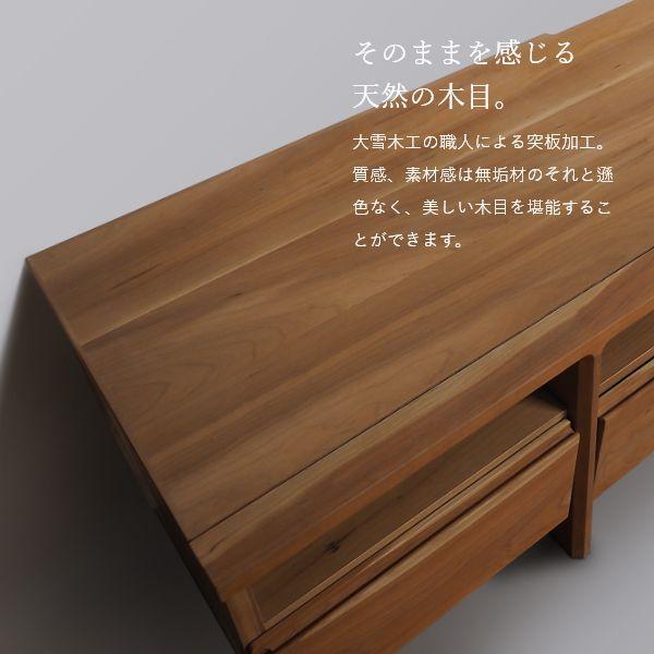 Relief（レリーフ）テレビ台 幅151〜180cm メープル チェリー ウォールナット 国産 完成品 ローボード テレビボード 収納 無垢 北欧 木製 |  | 03