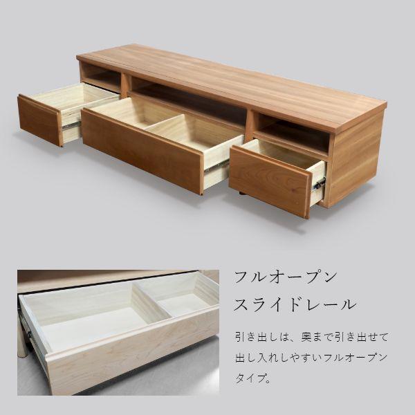 Relief（レリーフ）テレビ台 幅151〜180cm メープル チェリー ウォールナット 国産 完成品 ローボード テレビボード 収納 無垢 北欧 木製 |  | 05