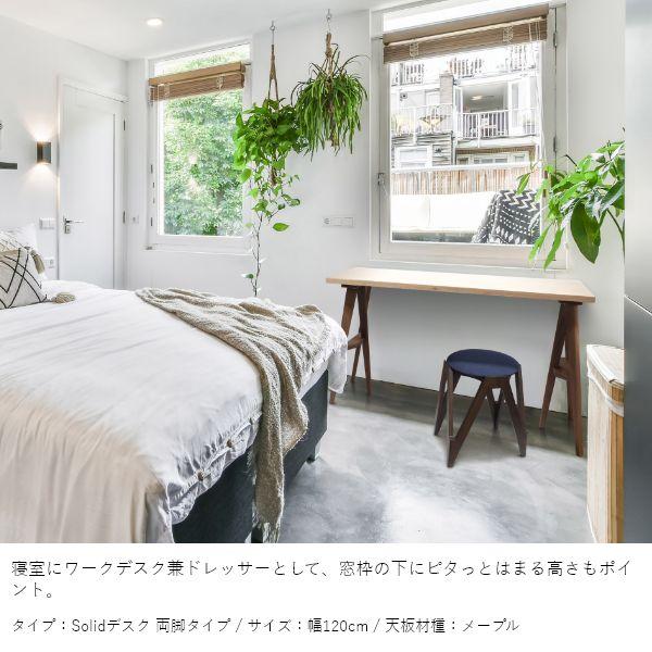Solid デスク 幅120〜130cm 両脚タイプ 無垢 テーブル 国産 作業台 子供机 勉強机 リビング ナチュラル 北欧風 シンプル おしゃれ |  | 01
