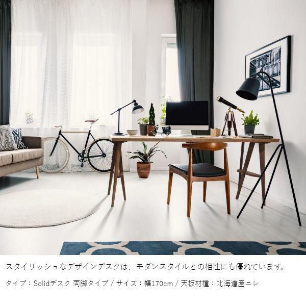 Solid デスク 幅120〜130cm 両脚タイプ 無垢 テーブル 国産 作業台 子供机 勉強机 リビング ナチュラル 北欧風 シンプル おしゃれ |  | 02