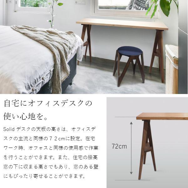 Solid デスク 幅120〜130cm 両脚タイプ 無垢 テーブル 国産 作業台 子供机 勉強机 リビング ナチュラル 北欧風 シンプル おしゃれ |  | 05