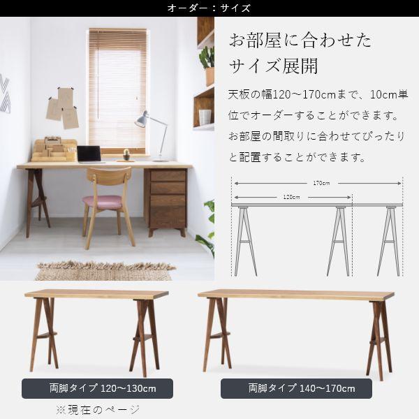 Solid デスク 幅120〜130cm 両脚タイプ 無垢 テーブル 国産 作業台 子供机 勉強机 リビング ナチュラル 北欧風 シンプル おしゃれ |  | 07