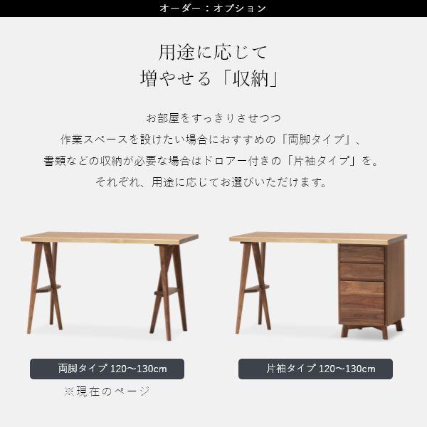 Solid デスク 幅120〜130cm 両脚タイプ 無垢 テーブル 国産 作業台 子供机 勉強机 リビング ナチュラル 北欧風 シンプル おしゃれ |  | 08