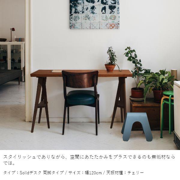 Solid デスク 幅140〜170cm 両脚タイプ 無垢 テーブル 国産 作業台 子供机 勉強机 リビング ナチュラル 北欧風 シンプル おしゃれ |  | 02