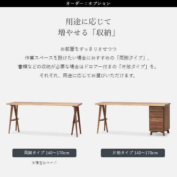 Solid デスク 幅140〜170cm 両脚タイプ 無垢 テーブル 国産 作業台 子供机 勉強机 リビング ナチュラル 北欧風 シンプル おしゃれ |  | 08