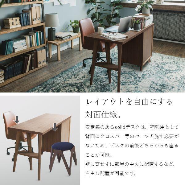 Solid デスク 幅120〜130cm 片袖タイプ 無垢 テーブル 国産 作業台 子供机 勉強机 リビング ナチュラル 北欧風 シンプル おしゃれ |  | 07