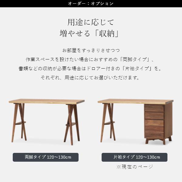 Solid デスク 幅120〜130cm 片袖タイプ 無垢 テーブル 国産 作業台 子供机 勉強机 リビング ナチュラル 北欧風 シンプル おしゃれ |  | 09