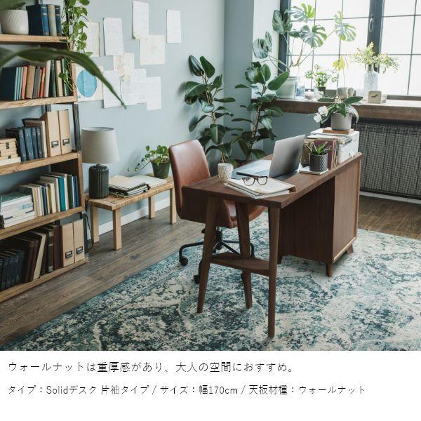 Solid デスク 幅140〜170cm 片袖タイプ 無垢 テーブル 国産 作業台 子供机 勉強机 リビング ナチュラル 北欧風 シンプル おしゃれ |  | 01