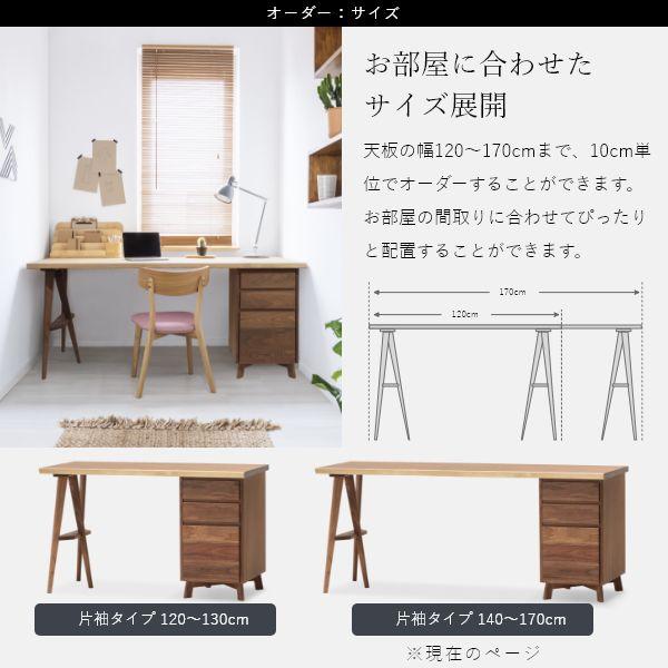 Solid デスク 幅140〜170cm 片袖タイプ 無垢 テーブル 国産 作業台 子供机 勉強机 リビング ナチュラル 北欧風 シンプル おしゃれ |  | 08