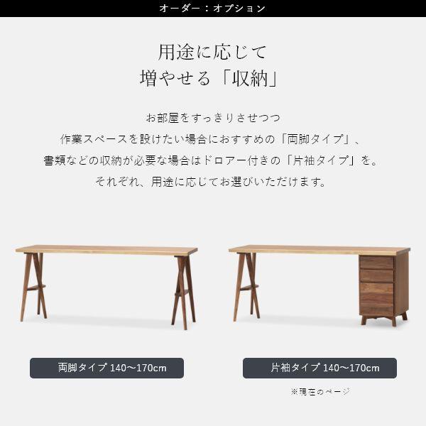 Solid デスク 幅140〜170cm 片袖タイプ 無垢 テーブル 国産 作業台 子供机 勉強机 リビング ナチュラル 北欧風 シンプル おしゃれ |  | 09