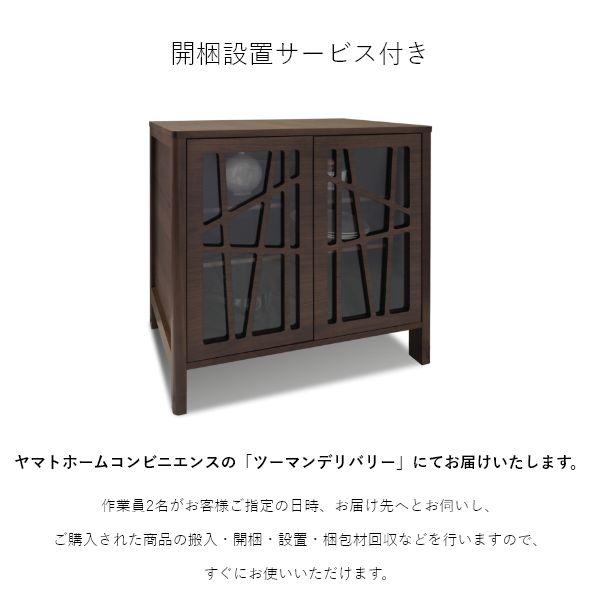 CODAMA（コダマ） リビングボード 幅84cm ウォールナット 国産 シンプル 北欧 完成品 木製 おしゃれ 玄関 収納 棚 タンス 天然木 |  | 12