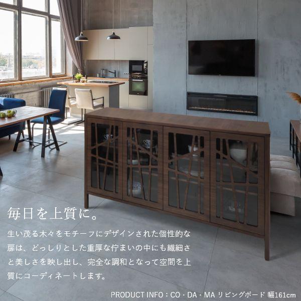 CODAMA（コダマ） リビングボード 幅84cm ウォールナット 国産 シンプル 北欧 完成品 木製 おしゃれ 玄関 収納 棚 タンス 天然木 |  | 02