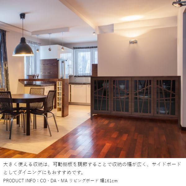 CODAMA（コダマ） リビングボード 幅84cm ウォールナット 国産 シンプル 北欧 完成品 木製 おしゃれ 玄関 収納 棚 タンス 天然木 |  | 05