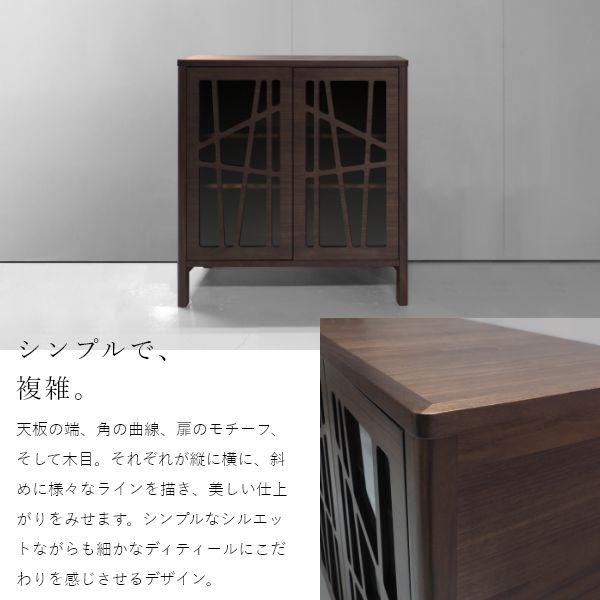 CODAMA（コダマ） リビングボード 幅84cm ウォールナット 国産 シンプル 北欧 完成品 木製 おしゃれ 玄関 収納 棚 タンス 天然木 |  | 06