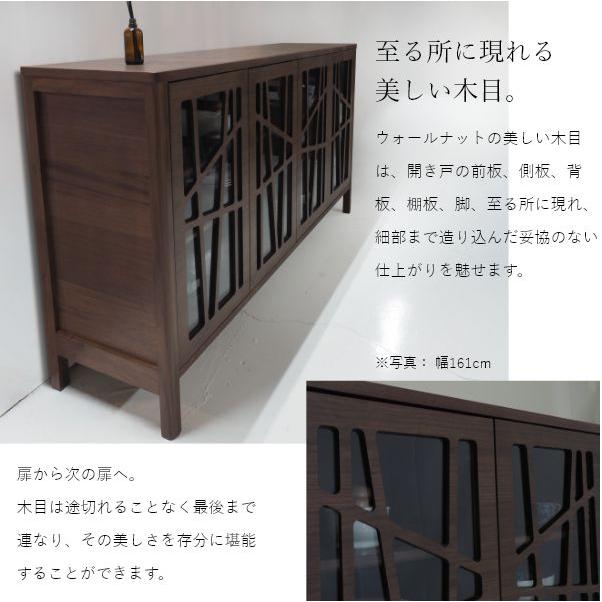 CODAMA（コダマ） リビングボード 幅84cm ウォールナット 国産 シンプル 北欧 完成品 木製 おしゃれ 玄関 収納 棚 タンス 天然木 |  | 08