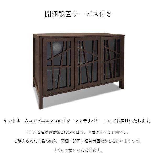 CODAMA（コダマ） リビングボード 幅122cm ウォールナット 国産 シンプル 北欧 完成品 木製 おしゃれ 玄関 収納 棚 タンス 天然木 |  | 12