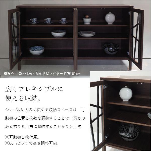 CODAMA（コダマ） リビングボード 幅161cm ウォールナット 国産 シンプル 北欧 完成品 木製 おしゃれ 玄関 収納 棚 タンス 天然木 |  | 10