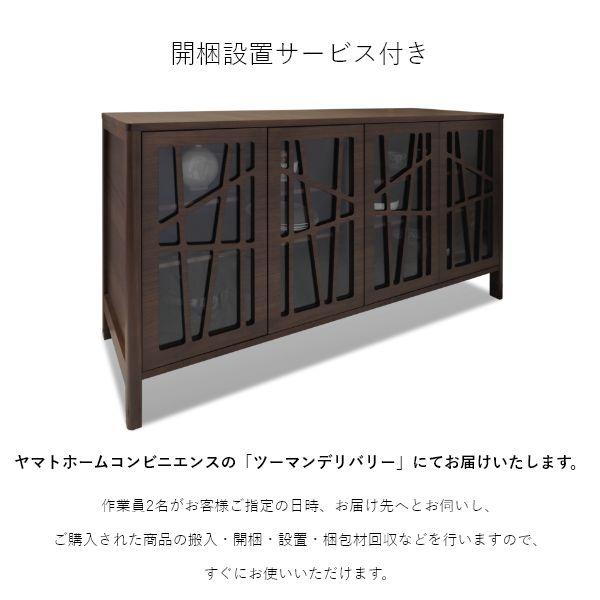 CODAMA（コダマ） リビングボード 幅161cm ウォールナット 国産 シンプル 北欧 完成品 木製 おしゃれ 玄関 収納 棚 タンス 天然木 |  | 12