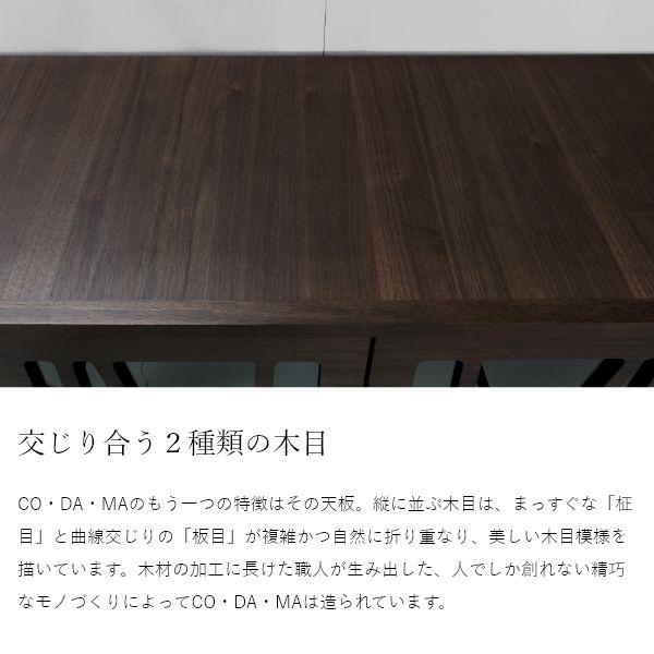 CODAMA（コダマ） リビングボード 幅161cm ウォールナット 国産 シンプル 北欧 完成品 木製 おしゃれ 玄関 収納 棚 タンス 天然木 |  | 07