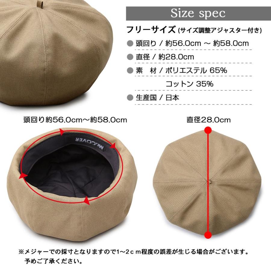 ベレー帽 メンズベレー レディースベレー 日本製 国産 帽子 無地 シンプル 小顔効果 チクチク感ゼロ コットン オールシーズン |  | 16