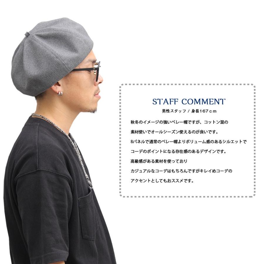 ベレー帽 メンズベレー レディースベレー 日本製 国産 帽子 無地 シンプル 小顔効果 チクチク感ゼロ コットン オールシーズン |  | 18