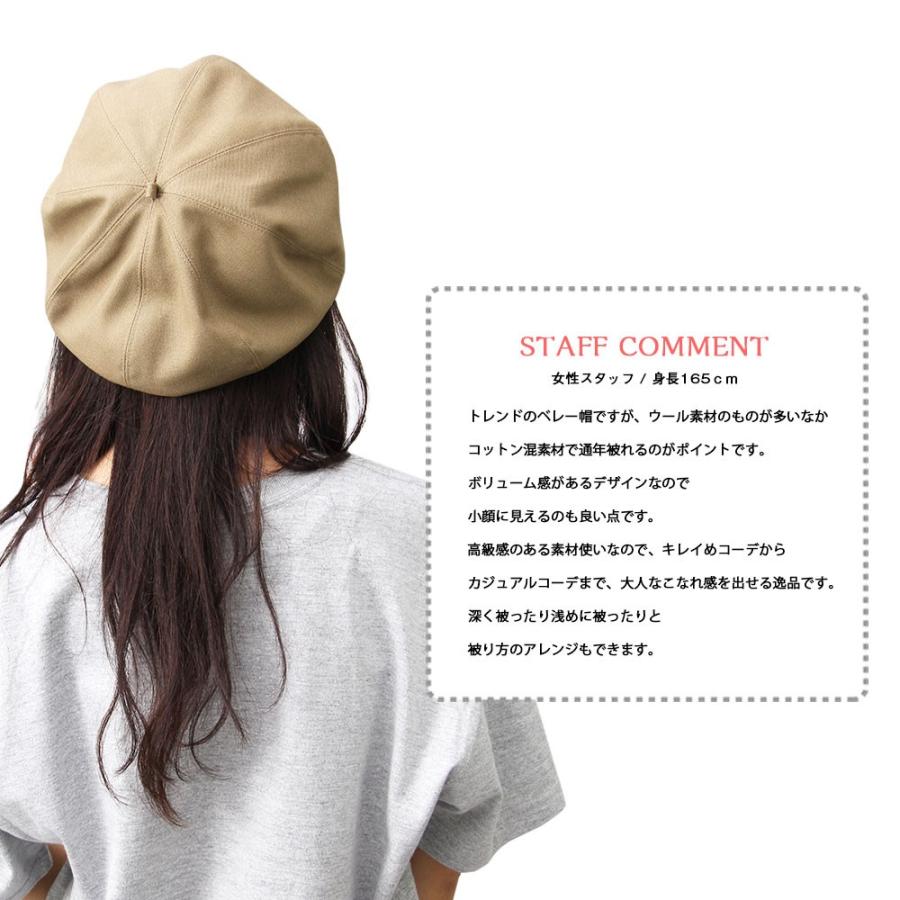 ベレー帽 メンズベレー レディースベレー 日本製 国産 帽子 無地 シンプル 小顔効果 チクチク感ゼロ コットン オールシーズン |  | 19