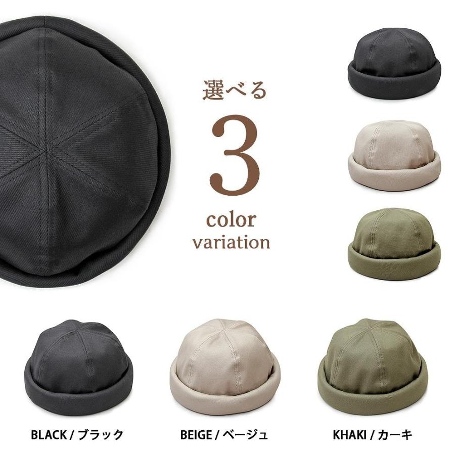 ロールキャップ フィッシャーマンキャップ ワッチキャップ 帽子 メンズ キャップ 日本製 国産 無地 シンプル アジャスター付き |  | 05