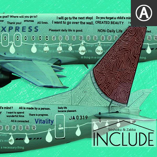 アートパネル MIC GRAPHICS RAKUGAKI GOOD MORNING なんとなく腑に落ちる風景 窓景 飛行機 ジェット機 バス 大型車 風景  アーティスト |  | 05